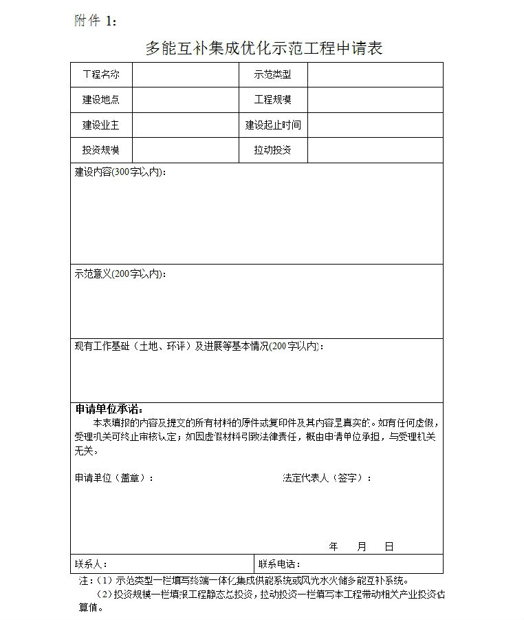 http://img01.bjx.com.cn/news/UploadFile/201608/2016080516191970.jpg